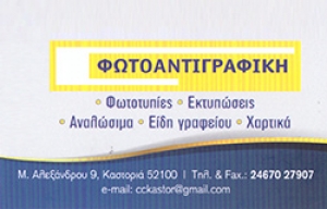 Copy Center