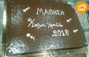 &Beta;&alpha;&sigma;&iota;&lambda;ό&pi;&iota;&tau;&alpha; 2018