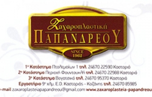 &Zeta;&alpha;&chi;&alpha;&rho;&omicron;&pi;&lambda;&alpha;&sigma;&tau;&iota;&kappa;ή &Pi;&alpha;&pi;&alpha;&nu;&delta;&rho;έ&omicron;&upsilon;